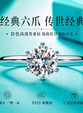 官方DR DAISY莫桑石戒指纯银S999情侣对戒求婚结婚钻石戒指女刻字