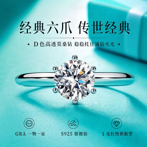 官方DR DAISY莫桑石戒指纯银S999情侣对戒求婚结婚钻石戒指女刻字