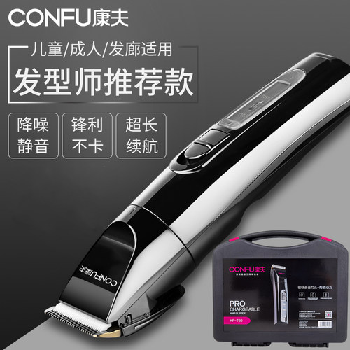 康夫电动理发器家用发廊电推剪