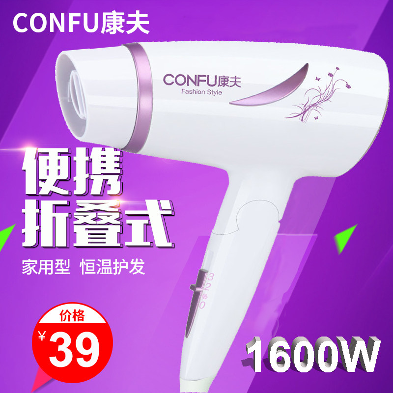 康夫电吹风机宿舍家用小功率学生小型静音风筒冷热风可折叠便携式在类目 个人护理/保健/按摩器材, 美发工具, 电吹风中 - 来自Buy2taobao.com提供专业的淘宝代购服务