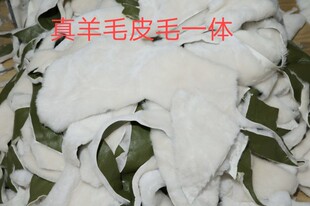 手工diy皮料真羊毛皮毛一体羊皮毛边脚碎料制作坐垫内胆护膝腰膝