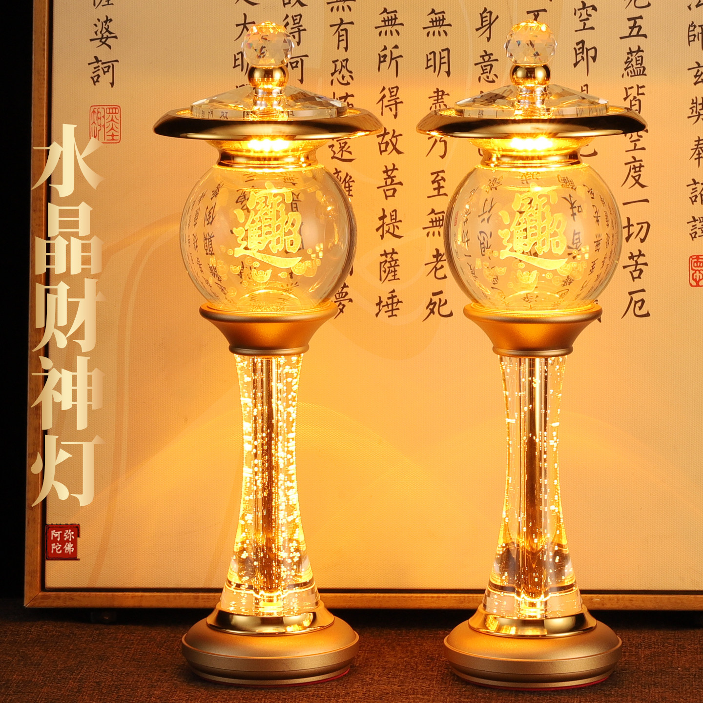 2026年新款led七彩水晶莲花灯 八卦道家长明灯堂口财神供灯 插电