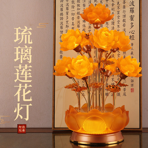 琉璃莲花灯七彩led佛前落地供灯