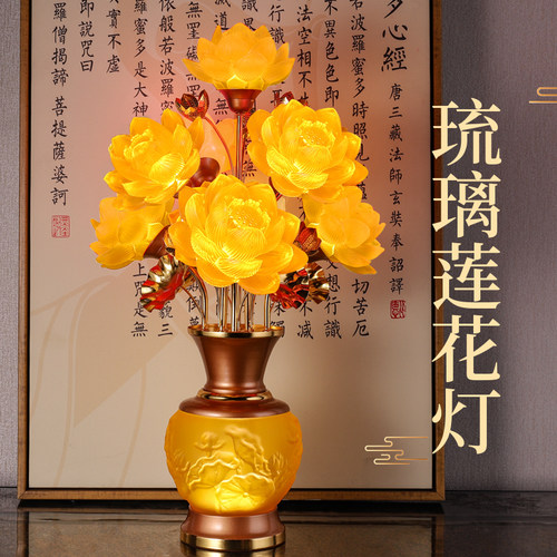 led琉璃莲花灯寺庙佛堂长明供灯