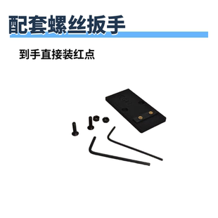 3D打印 模立方17/19Gen5转接板 库柏莱NI P320M17黑骑DK05转接器