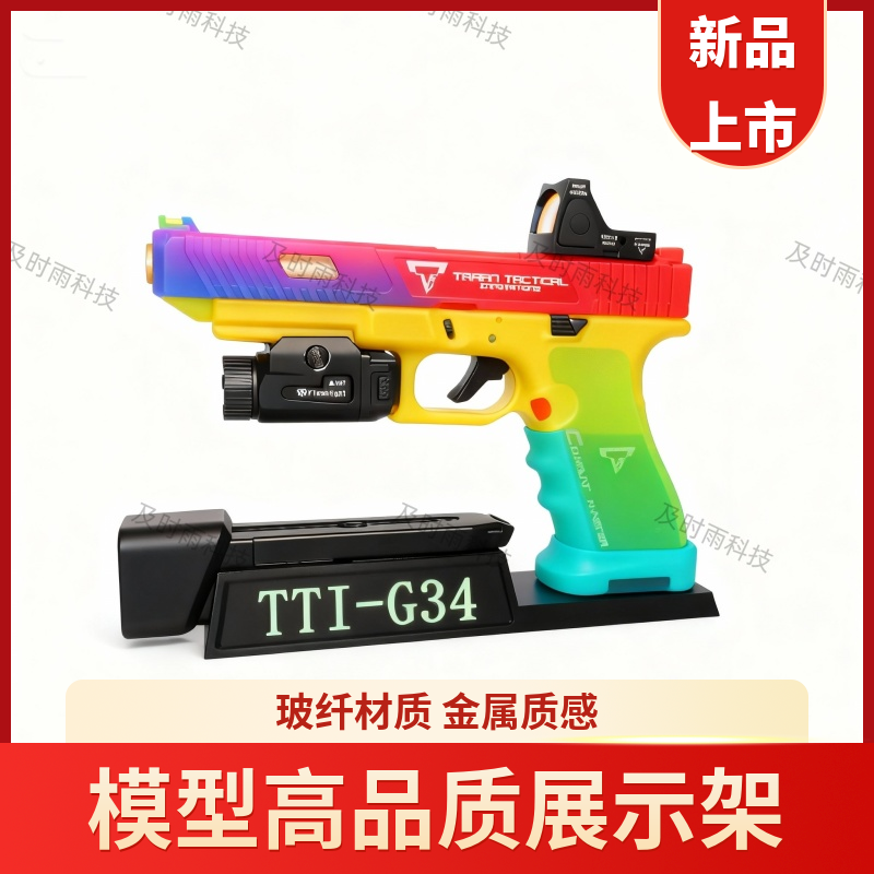 玩具枪模型展示架1911伯莱塔M92蝰蛇2011金伯TTIG34沙鹰支架配件,商业/办公家具,置物架/陈列架/储物架/展示架,淘宝优惠券,粉丝福利购,淘宝优惠卷