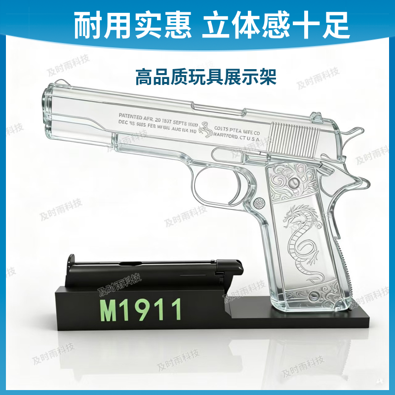 AQK1911沙漠之鹰专用展示架