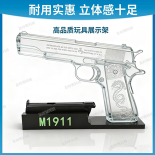 P320展示架 五四 3D打印沙漠之鹰 TT33 AQK1911玩具支架配件M92