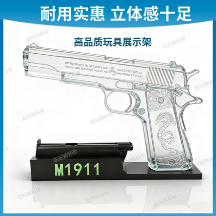 AQK1911玩具支架配件M92 TT33 五四 P320展示架 3D打印沙漠之鹰