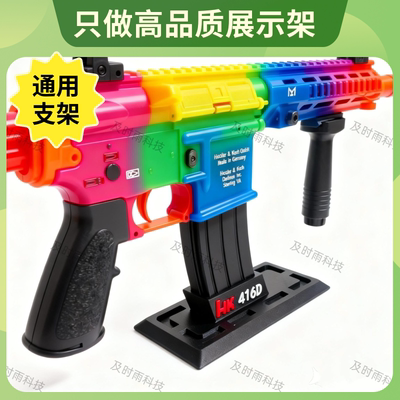 M416展示架AR15通用支架 LDT 司骏文具盒蛋匣收纳盒M4/AR15展示架