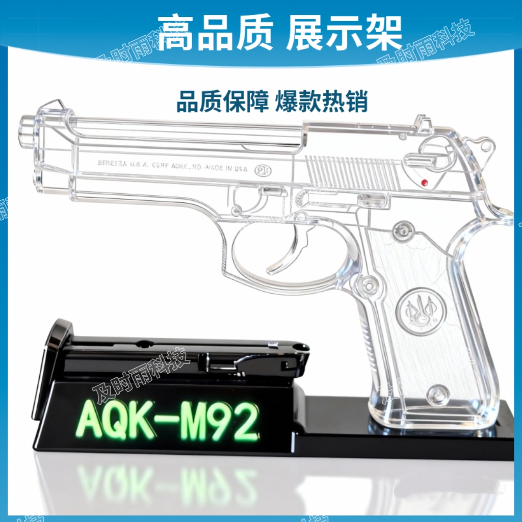 伯莱塔M92玩具支架AQK1911沙漠之鹰蝰蛇2011展示架3D打印配件收纳