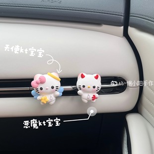 恶魔与天使Kitty猫车载香薰汽车出风口装饰扩香石车内摆件特斯拉