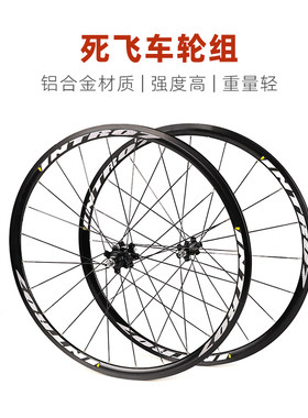 INTR07死飞轮组超轻铝合金材质