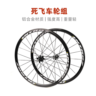 INTR07死飞轮组超轻铝合金材质