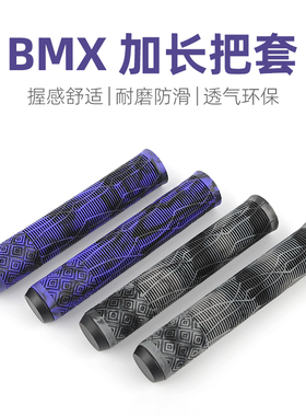 BMX表演车/场地车/山地车车把直径22.22mm软橡胶自行车把套POLSO