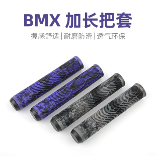 BMX表演车/场地车/山地车车把直径22.22mm软橡胶自行车把套POLSO