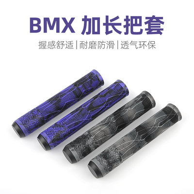 POLSOBMX表演车把套舒适软橡胶