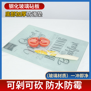 钢化玻璃家用厨房抗菌防霉防滑案板垫板粘板刀板环保儿童辅食专用