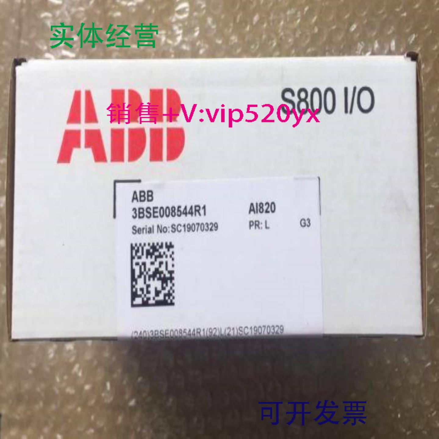 配件现货ABB AI820 3BSE008544R1 AI82O AC800MF PLC模块议价