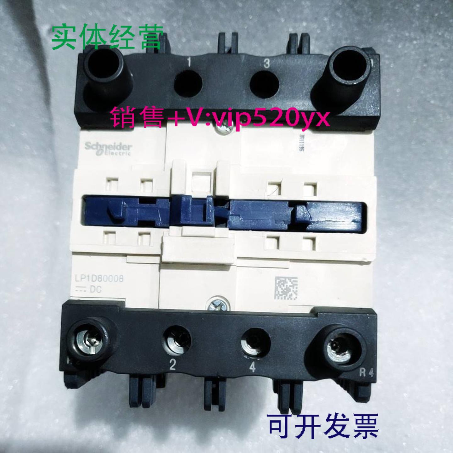 配件施耐德 LP1D80008  LP1D80008FD   110VDC议价