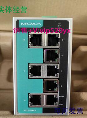 配件MOXA EDS-208A-T 8口 百兆宽温交换机 现货 未税议价