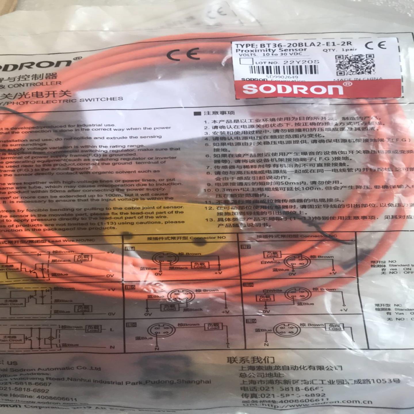 配件全新原装SODRON索迪龙BT36-20BLA2-E1-2R开关感应距离议价