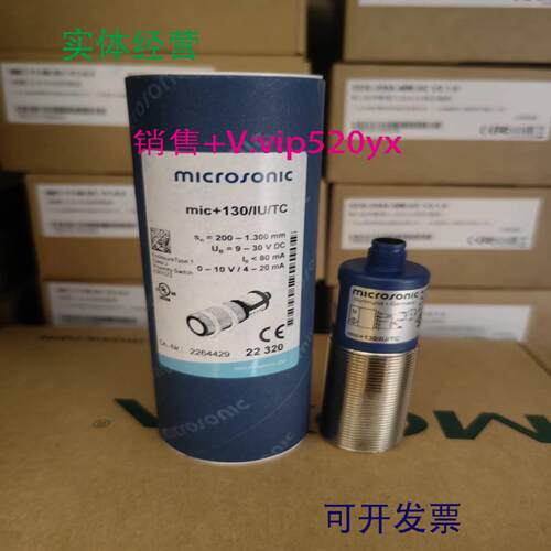 配件传感器 德国Microsonic MIC+130IUTC  现货议价
