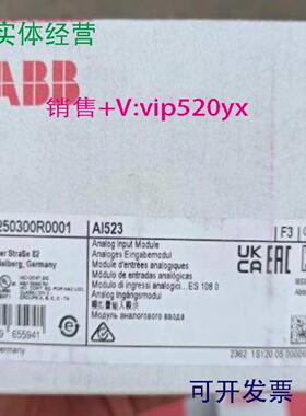 配件全新ABB   PLC 原装AI523 1SPA250300R0001现货议价