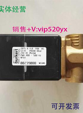 配件burkert  2875比例阀  239088议价