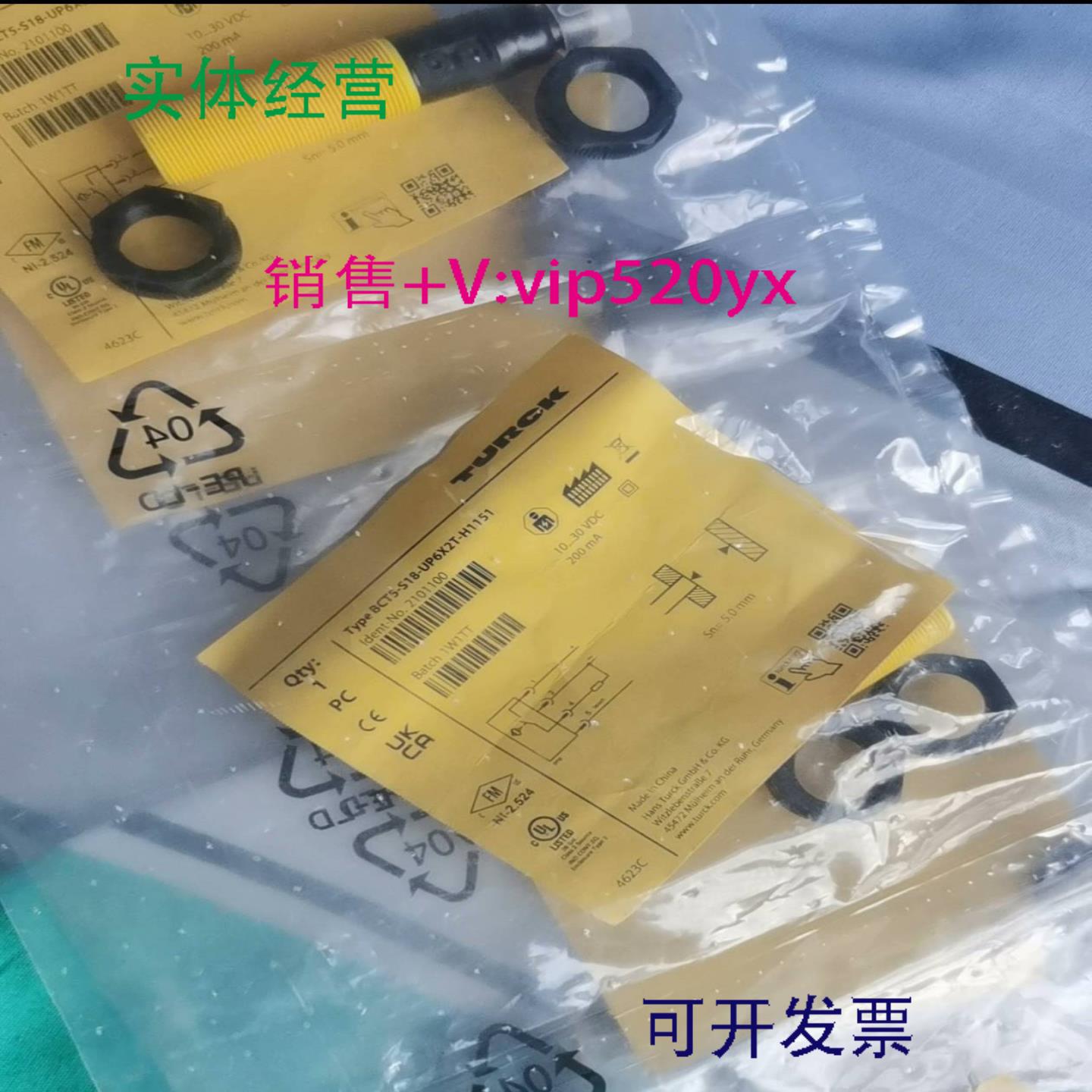 配件图尔克接近开关BCT5-S18-UP6X2T-H1151全新正品其他型号议价