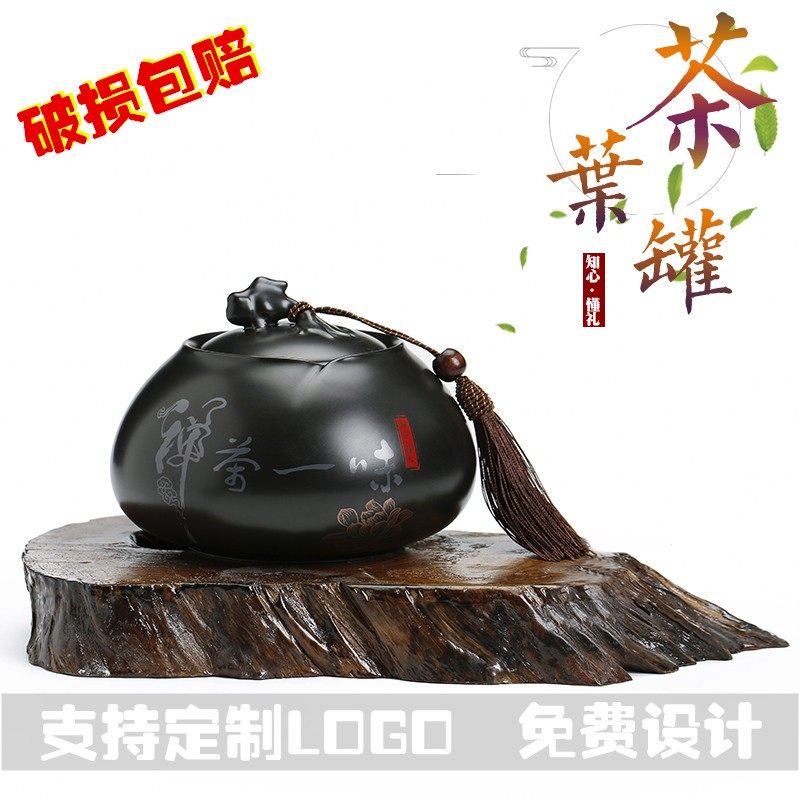 公司logo定制陶瓷茶叶罐复古红茶普洱喜糖流苏密封性好防潮密封罐