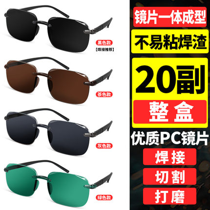 电焊防护眼镜焊工专用套镜氩弧焊二保焊激光切割烧焊电焊镜护目镜