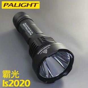 霸光LS2020强光手电筒26650充电超亮远射户外20瓦大功微率黄光LED