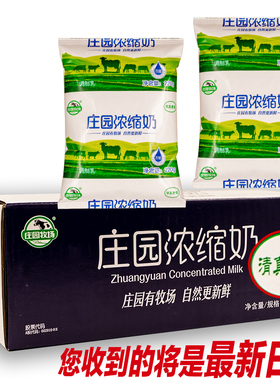 兰州庄园浓缩纯牛奶全脂牛奶营养早餐庄园牧场浓缩奶袋装牛奶整箱