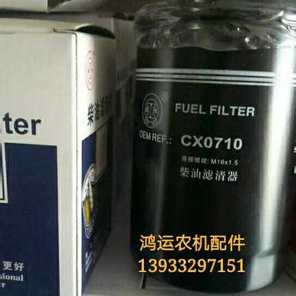 CX0708 TF-8868 0710 CX7085 CX150 柴油滤清器滤芯格 WBF7608
