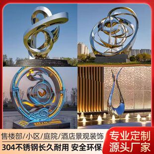 大型不锈钢雕塑定制厂家户外景观校园镜面金属廊架圆环浪花鹿摆件