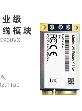 全新WLE900VX双频DR900VX无线网卡qca9880 qca9882WIFI模块