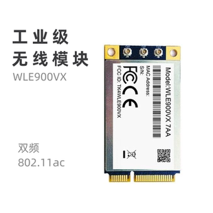 全新WLE900VX双频DR900VX无线网卡qca9880 qca9882WIFI模块