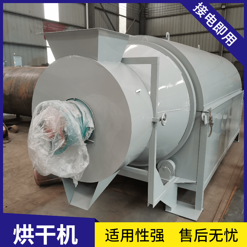 电加热滚筒式花生烘干机 燃气加热家禽蛋壳烘干机 氧化铝烘干机