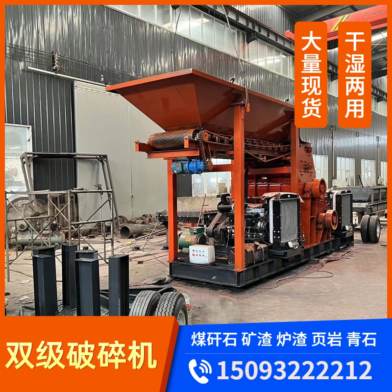 移动车载双级破碎机柴油动力锌矿破碎机无筛底河卵石粉碎制砂机
