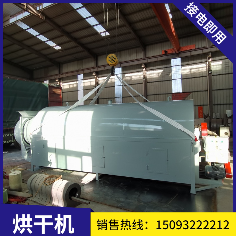 复合肥小型烘干机 烧煤烧柴滚筒式烘干机 多种原料沙滚筒烘干机