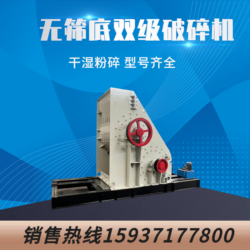 小型青石双级破碎机800*800混凝土块粉碎制砂机玻璃瓶双级打碎机