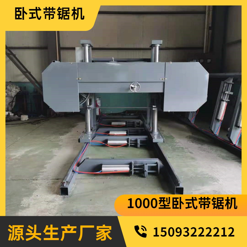 柴油动力1500型卧式带锯机木工开料机移动车圆木开锯机龙门带锯机