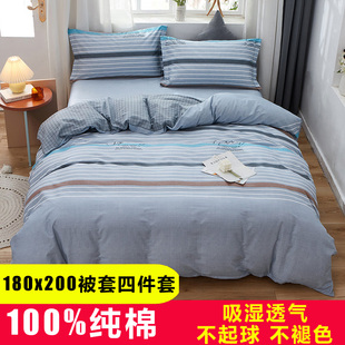 1米8x2米x2米3被套四件套全棉纯棉180x200被罩一米八乘两米床笠款