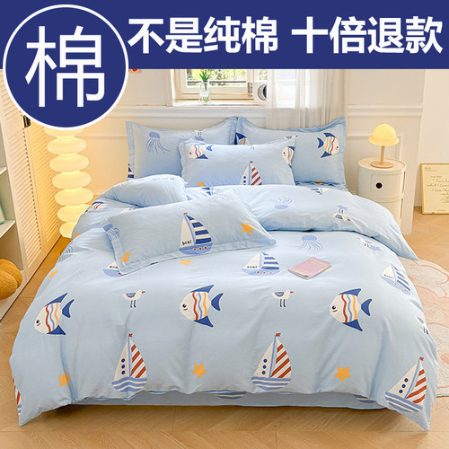1米35床上四件套全棉135*200款式