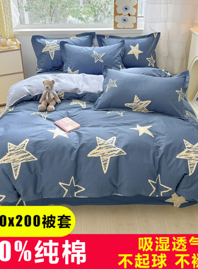 1米8x2米被套单件180x200纯棉全棉6x7一米八乘两米单独被罩家用六