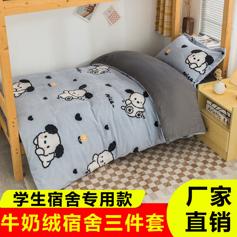 冬天加绒保暖三件套牛奶绒床笠款