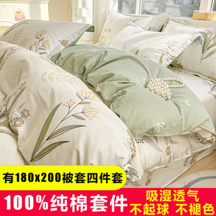 一米八乘两米二被套180x200cm四件套纯棉全棉1米8x2米床笠款5家用