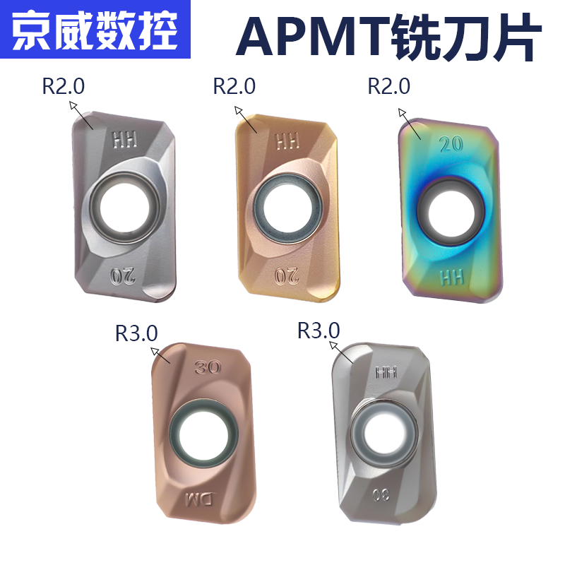 大R角2.0/3.0数控铣刀片APMT160420/160430PDER