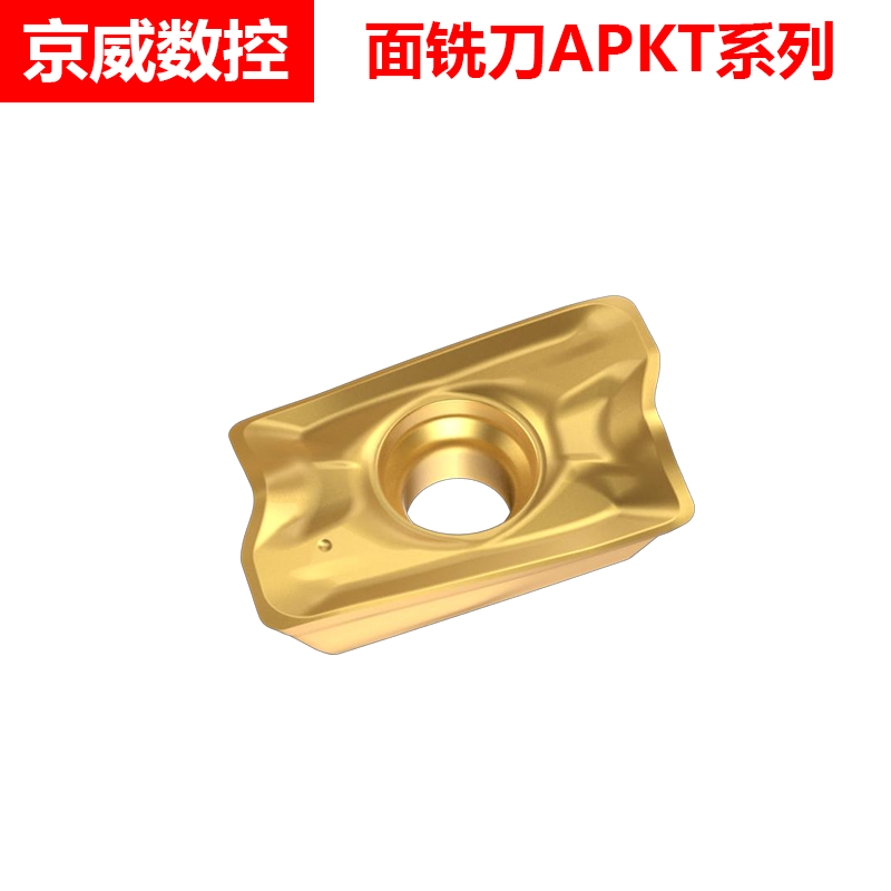 维高数控面铣刀APKT 1204/1705PER-EM 钢件不锈钢铸铁款
